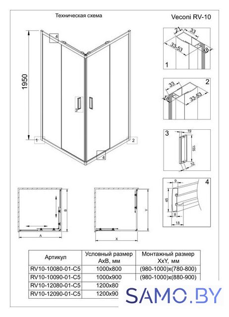 Душевой уголок Veconi RV-10 RV10-12080-01-C5 - Изображение №2 — Интернет-магазин samo.by