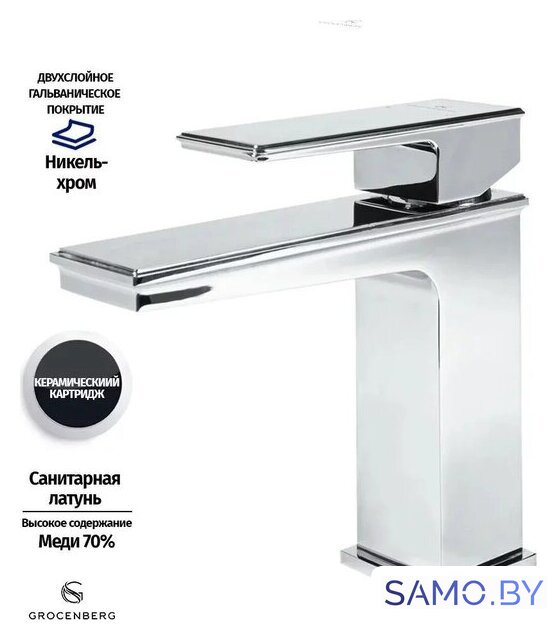 Смеситель Grocenberg GB2088 (хром) - Изображение №2 — Интернет-магазин samo.by