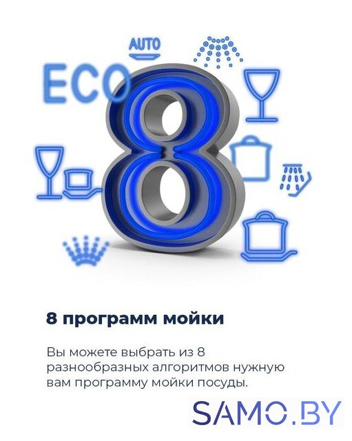 Встраиваемая посудомоечная машина MAUNFELD MLP 08IM - Изображение №14 — Интернет-магазин samo.by