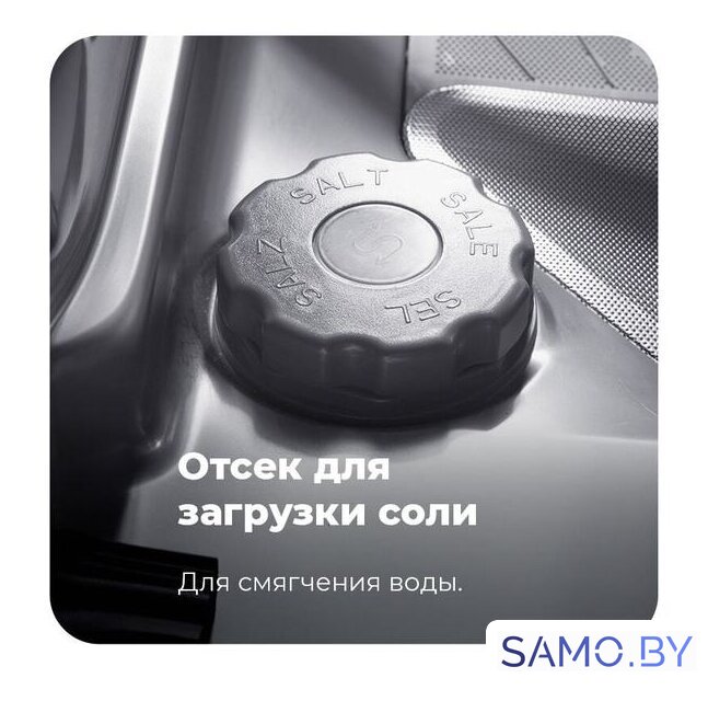 Встраиваемая посудомоечная машина MAUNFELD MLP 08IM - Изображение №28 — Интернет-магазин samo.by