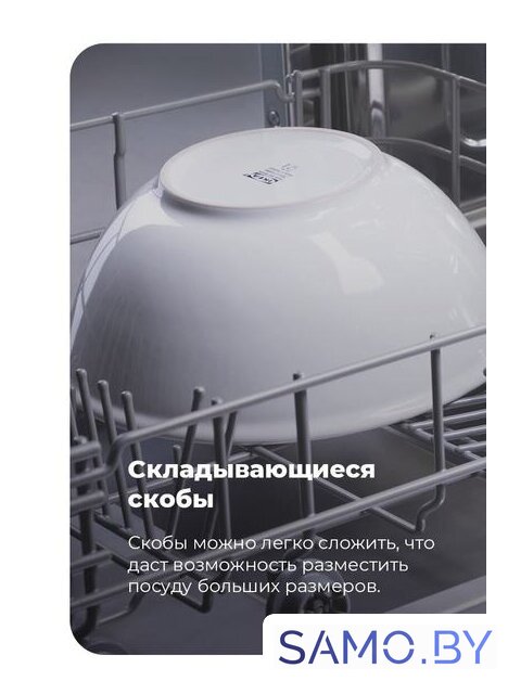 Встраиваемая посудомоечная машина MAUNFELD MLP 08IM - Изображение №17 — Интернет-магазин samo.by