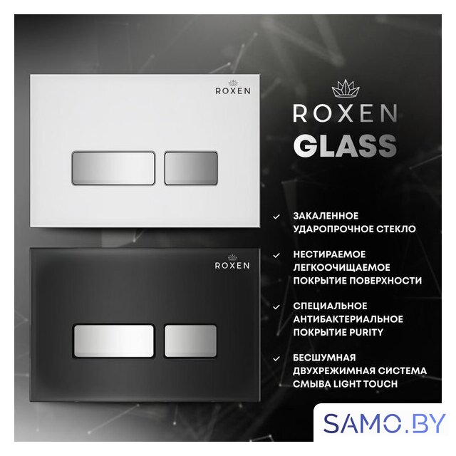 Унитаз подвесной Roxen Royal Matt в комплекте с инсталляцией StounFix Dual Fresh 6 в 1 968291 (кнопка: белый/хром) - Изображение №15 — Интернет-магазин samo.by