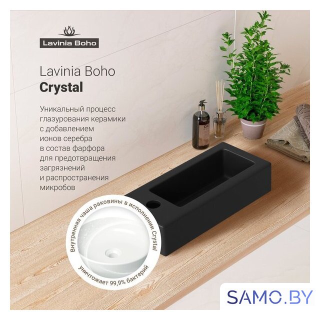 Умывальник Lavinia Boho Bathroom Sink 33311018 - Изображение №7 — Интернет-магазин samo.by