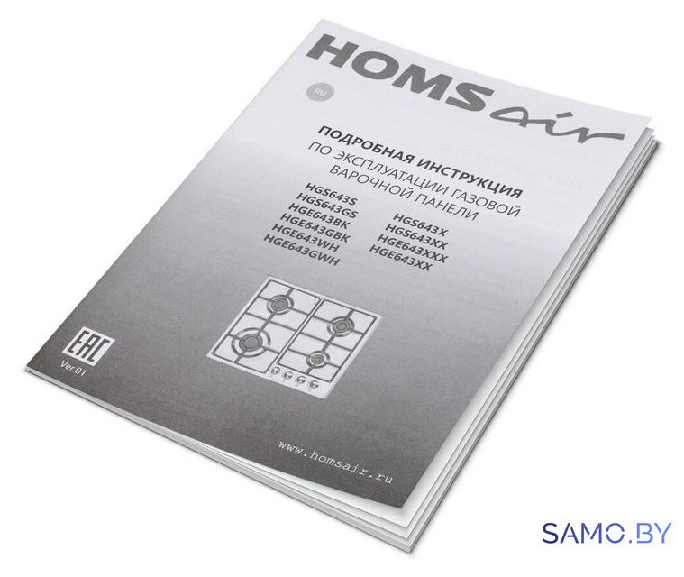 Варочная панель HOMSair HGS643GS - Изображение №18 — Интернет-магазин samo.by