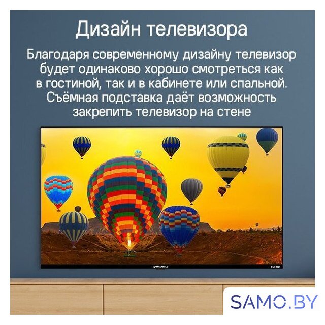 Телевизор MAUNFELD MLT43FST02 - Изображение №18 — Интернет-магазин samo.by