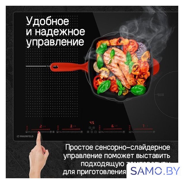 Варочная панель MAUNFELD CVI804SFBK LUX Inverter - Изображение №13 — Интернет-магазин samo.by