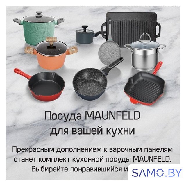 Варочная панель MAUNFELD CVI804SFBK LUX Inverter - Изображение №20 — Интернет-магазин samo.by
