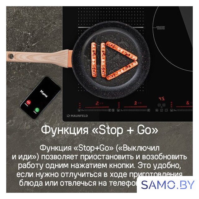Варочная панель MAUNFELD CVI804SFBK LUX Inverter - Изображение №15 — Интернет-магазин samo.by