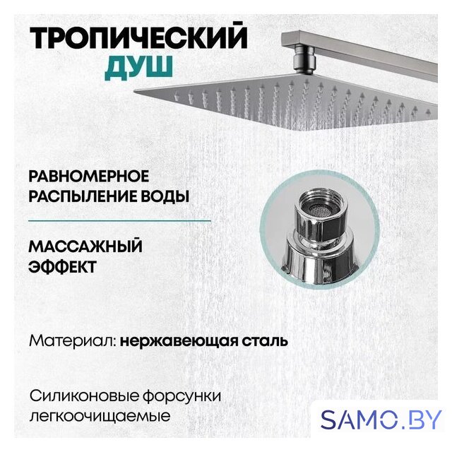 Душевая система  Grocenberg GB7007-1 (никель) - Изображение №6 — Интернет-магазин samo.by