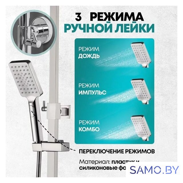 Душевая система  Grocenberg GB7007-1 (никель) - Изображение №7 — Интернет-магазин samo.by