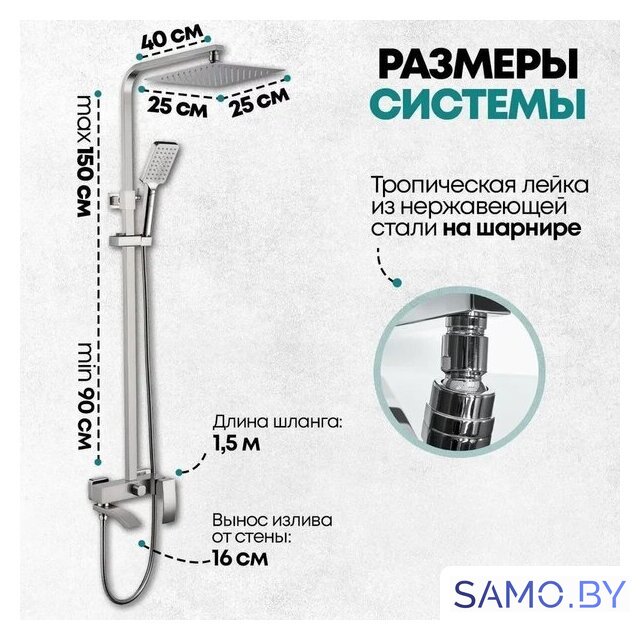 Душевая система  Grocenberg GB7007-1 (никель) - Изображение №3 — Интернет-магазин samo.by