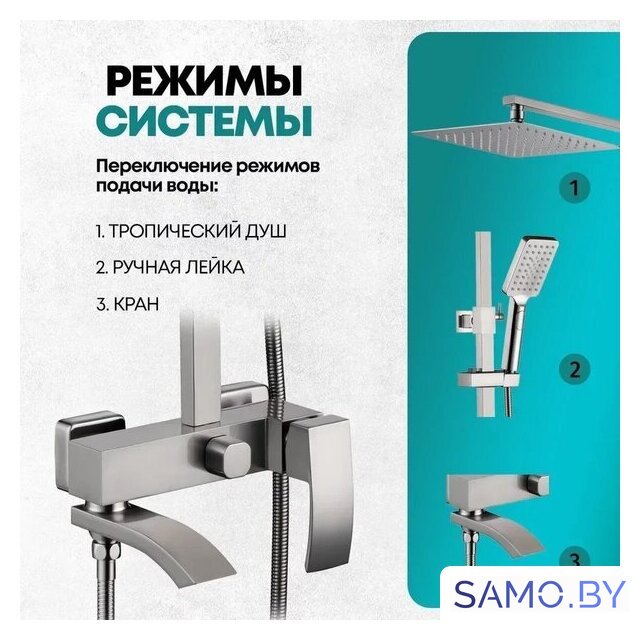 Душевая система  Grocenberg GB7007-1 (никель) - Изображение №4 — Интернет-магазин samo.by