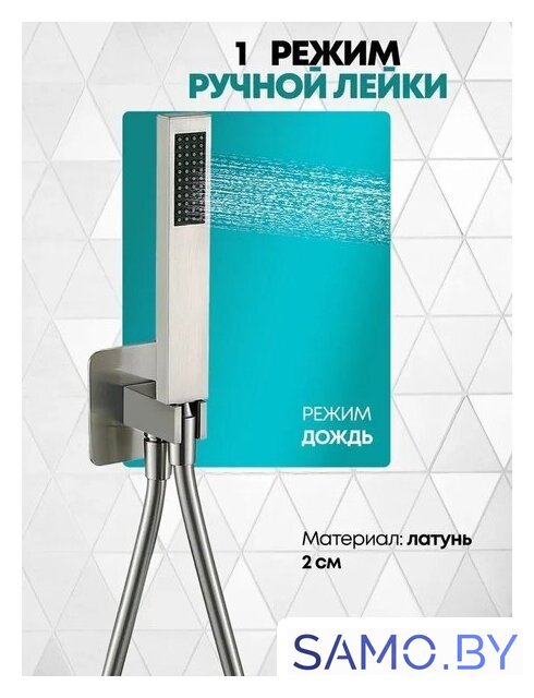 Душевая система  Grocenberg GB5030 (никель) - Изображение №6 — Интернет-магазин samo.by