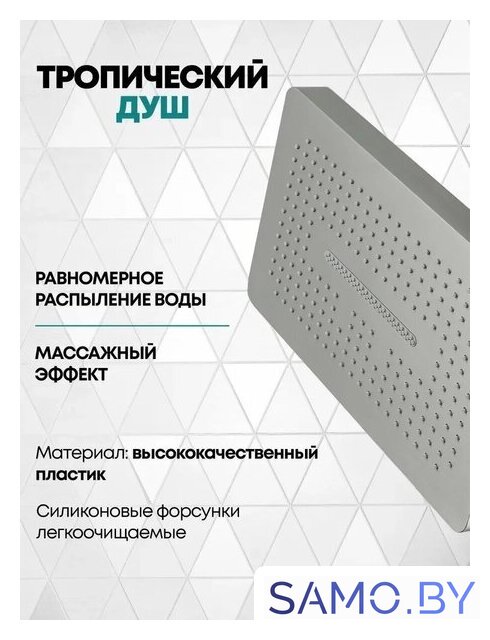 Душевая система  Grocenberg GB5030 (никель) - Изображение №7 — Интернет-магазин samo.by