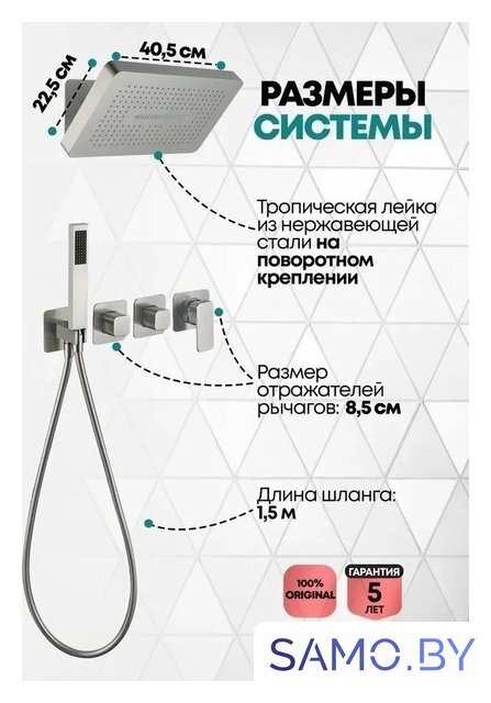 Душевая система  Grocenberg GB5030 (никель) - Изображение №4 — Интернет-магазин samo.by