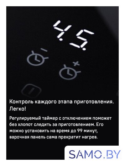 Варочная панель MAUNFELD CVI804SFDGR - Изображение №16 — Интернет-магазин samo.by