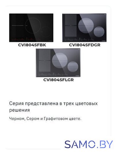 Варочная панель MAUNFELD CVI804SFDGR - Изображение №19 — Интернет-магазин samo.by