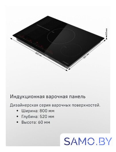 Варочная панель MAUNFELD CVI804SFDGR - Изображение №8 — Интернет-магазин samo.by