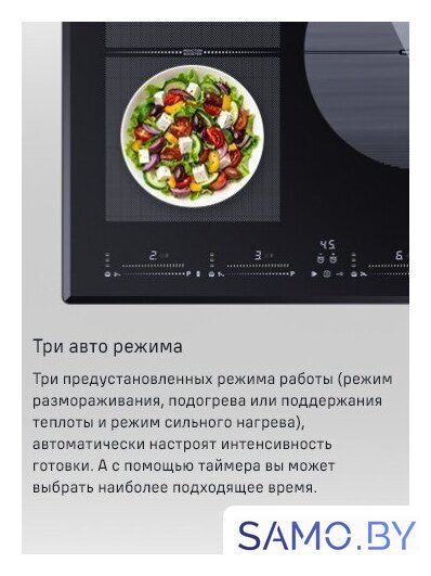 Варочная панель MAUNFELD CVI804SFDGR - Изображение №18 — Интернет-магазин samo.by