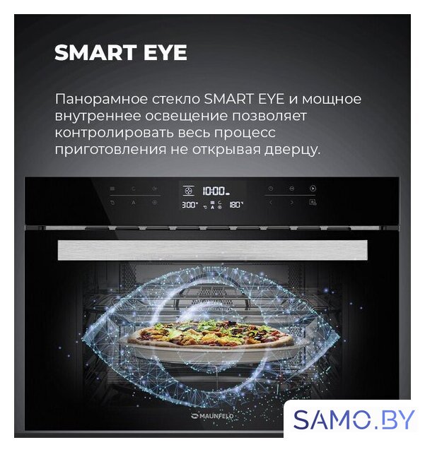 Электрический духовой шкаф MAUNFELD MCMO.44.9GB - Изображение №27 — Интернет-магазин samo.by