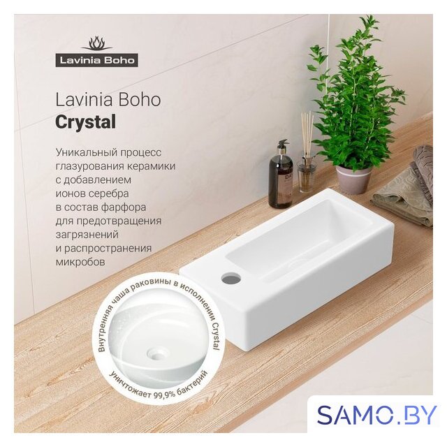Умывальник Lavinia Boho Bathroom Sink 33311017 - Изображение №7 — Интернет-магазин samo.by