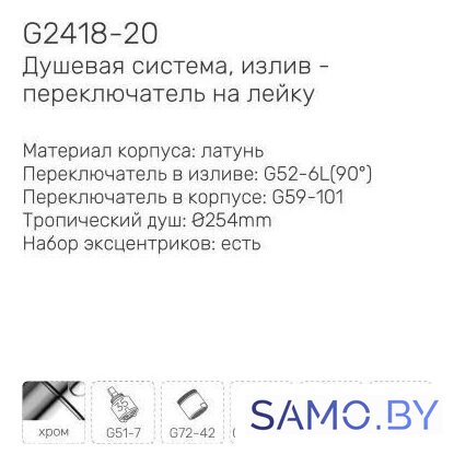 Душевая система  Gappo G2418-23 - Изображение №2 — Интернет-магазин samo.by