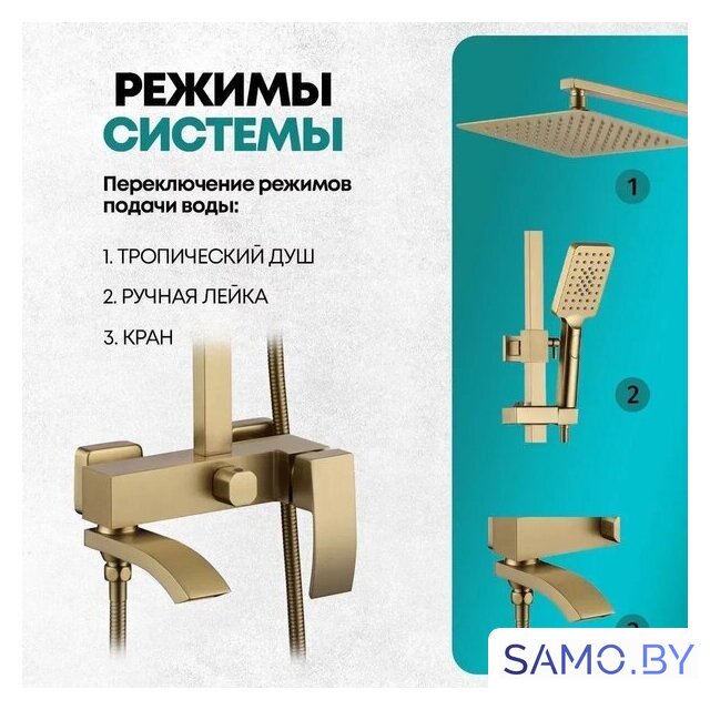 Душевая система  Grocenberg GB7007-1 (золото матовый) - Изображение №7 — Интернет-магазин samo.by