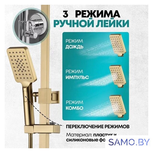Душевая система  Grocenberg GB7007-1 (золото матовый) - Изображение №10 — Интернет-магазин samo.by