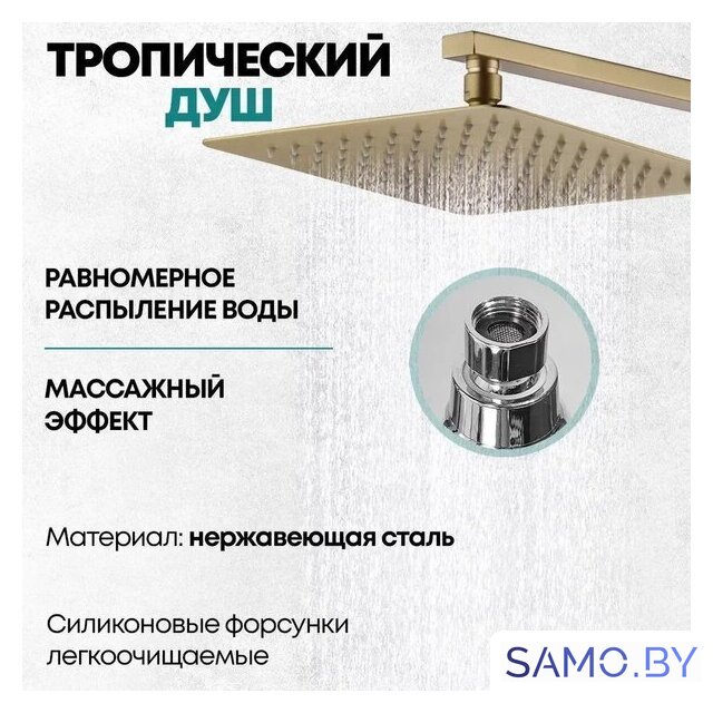 Душевая система  Grocenberg GB7007-1 (золото матовый) - Изображение №9 — Интернет-магазин samo.by