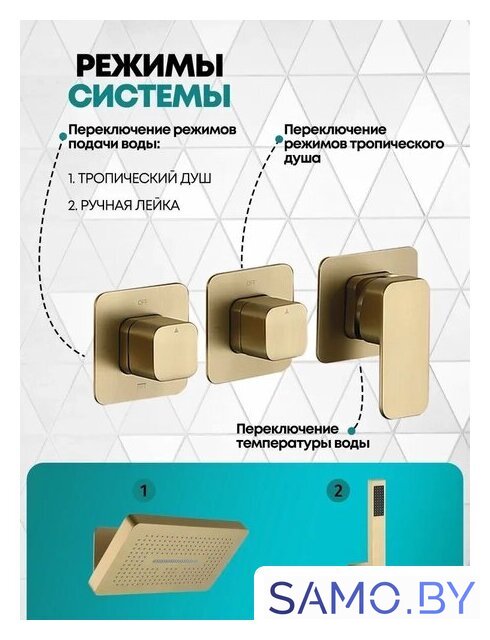 Душевая система  Grocenberg GB5030 (золото матовый) - Изображение №5 — Интернет-магазин samo.by