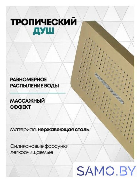 Душевая система  Grocenberg GB5030 (золото матовый) - Изображение №7 — Интернет-магазин samo.by