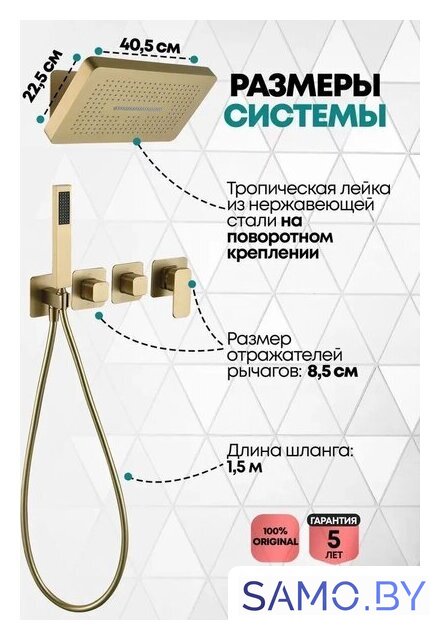 Душевая система  Grocenberg GB5030 (золото матовый) - Изображение №4 — Интернет-магазин samo.by