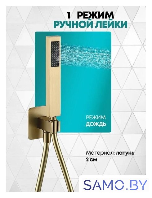 Душевая система  Grocenberg GB5030 (золото матовый) - Изображение №6 — Интернет-магазин samo.by