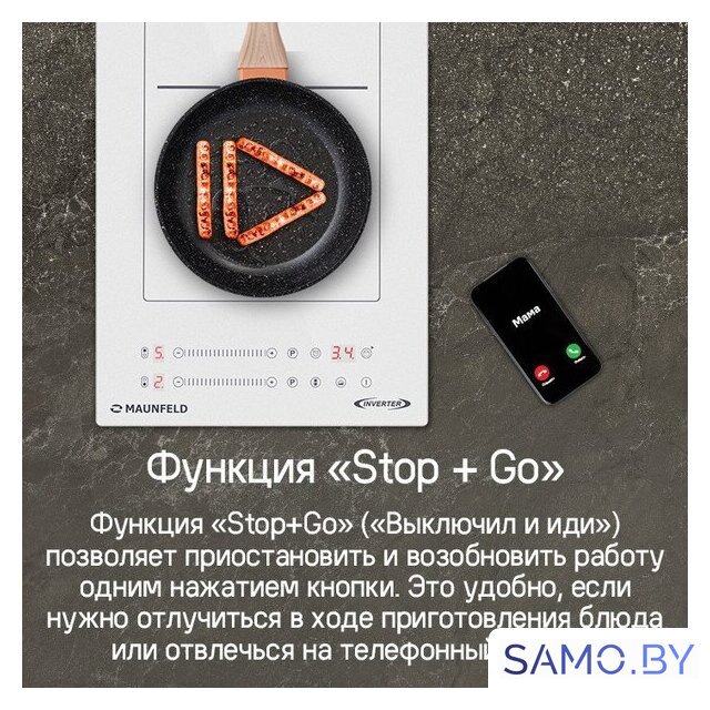 Варочная панель MAUNFELD CVI292S2BWH Inverter - Изображение №21 — Интернет-магазин samo.by