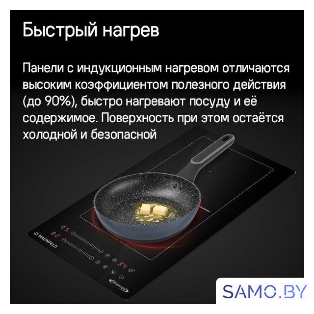 Варочная панель MAUNFELD CVI292S2BWH Inverter - Изображение №15 — Интернет-магазин samo.by