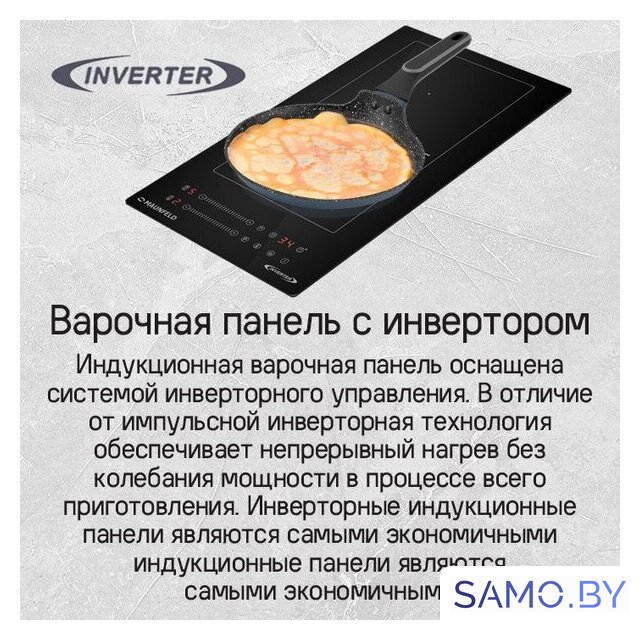 Варочная панель MAUNFELD CVI292S2BWH Inverter - Изображение №16 — Интернет-магазин samo.by
