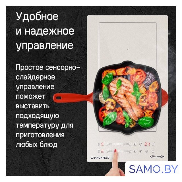 Варочная панель MAUNFELD CVI292S2BWH Inverter - Изображение №19 — Интернет-магазин samo.by
