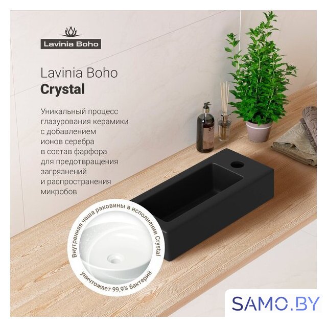 Умывальник Lavinia Boho Bathroom Sink 33311016 - Изображение №7 — Интернет-магазин samo.by