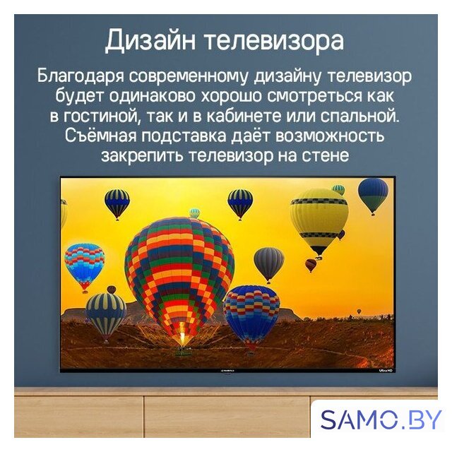 Телевизор MAUNFELD MLT55UST02 - Изображение №19 — Интернет-магазин samo.by