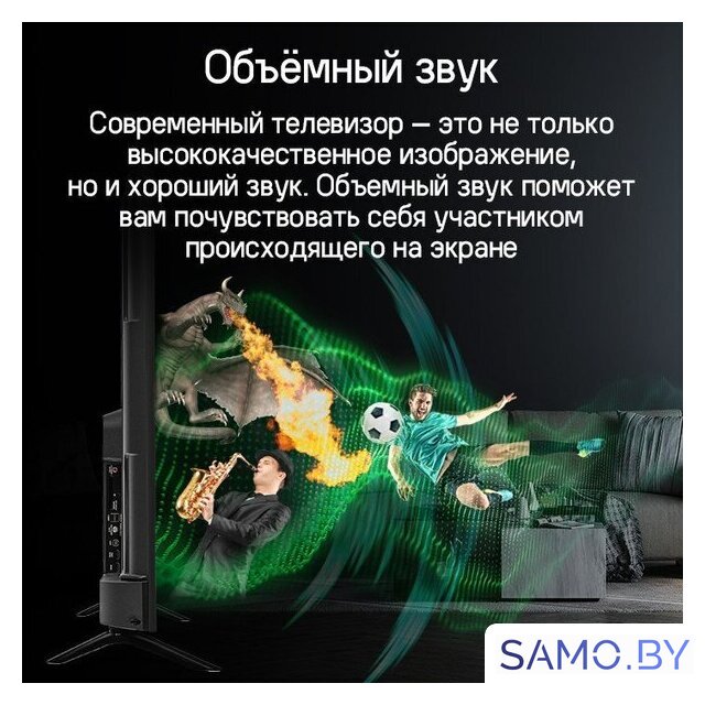Телевизор MAUNFELD MLT55UST02 - Изображение №16 — Интернет-магазин samo.by
