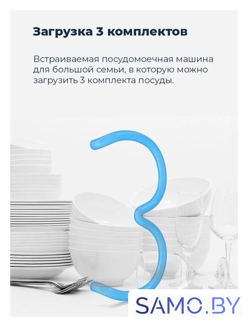 Настольная посудомоечная машина MAUNFELD MWF07IM - Изображение №26 — Интернет-магазин samo.by