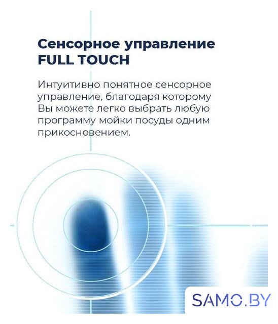 Настольная посудомоечная машина MAUNFELD MWF07IM - Изображение №22 — Интернет-магазин samo.by