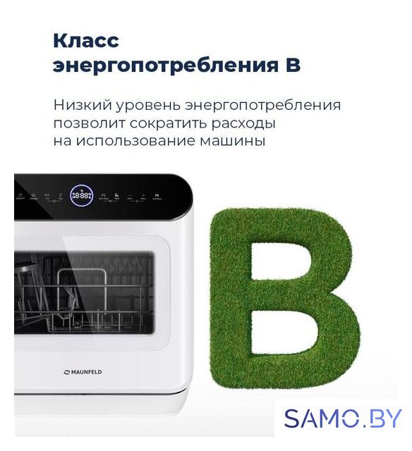Настольная посудомоечная машина MAUNFELD MWF07IM - Изображение №21 — Интернет-магазин samo.by