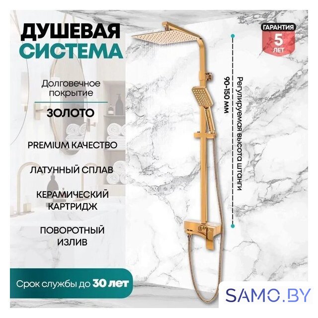 Душевая система  Grocenberg GB7007-1 (золото глянец) - Изображение №6 — Интернет-магазин samo.by