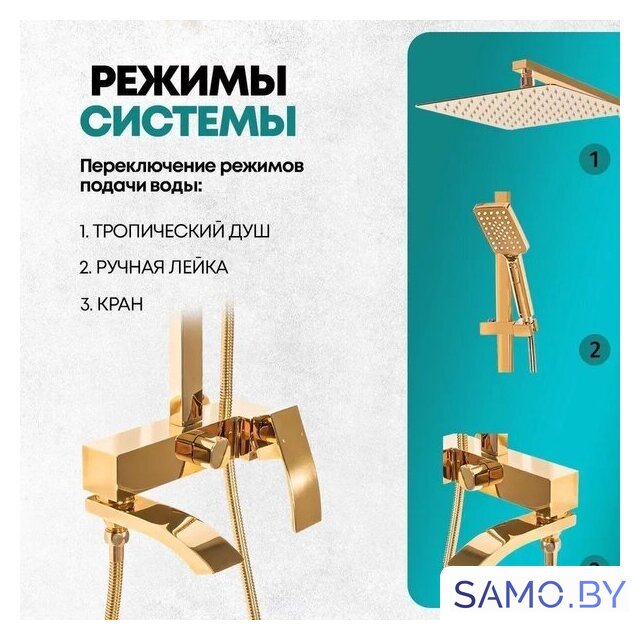 Душевая система  Grocenberg GB7007-1 (золото глянец) - Изображение №8 — Интернет-магазин samo.by