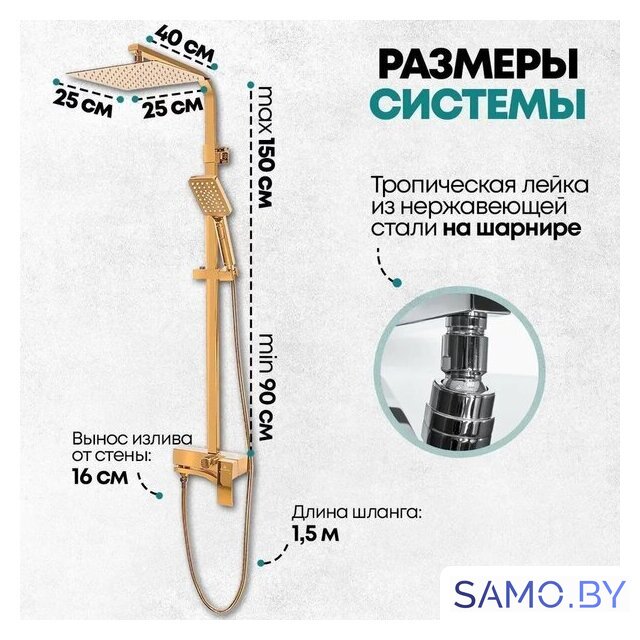 Душевая система  Grocenberg GB7007-1 (золото глянец) - Изображение №7 — Интернет-магазин samo.by