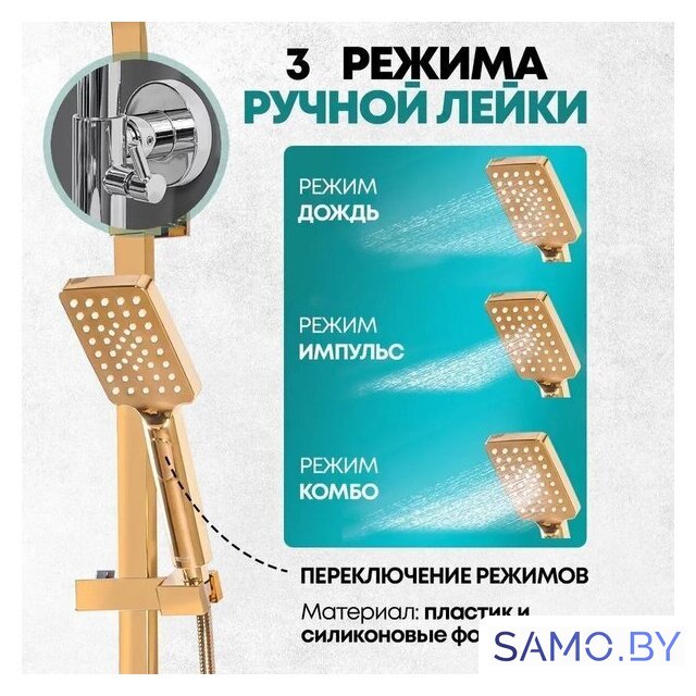 Душевая система  Grocenberg GB7007-1 (золото глянец) - Изображение №11 — Интернет-магазин samo.by