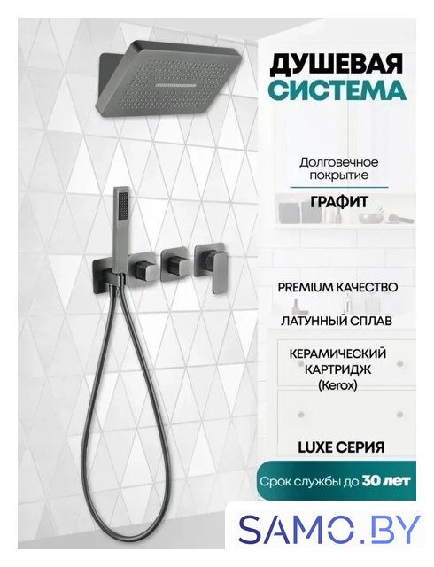 Душевая система  Grocenberg GB5030 (графит) - Изображение №3 — Интернет-магазин samo.by