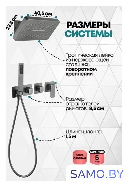 Душевая система  Grocenberg GB5030 (графит) - Изображение №4 — Интернет-магазин samo.by