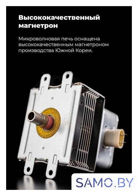 Микроволновая печь MAUNFELD MBMO.20.2PGW - Изображение №14 — Интернет-магазин samo.by